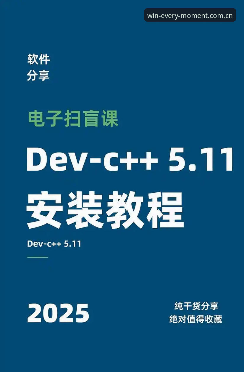 德赢体育怎么下载 德赢体育平台App下载安装教程:从注册到投注的全流程操作指南